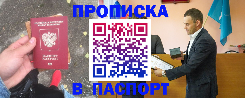 регистрация для школы в Анадыре