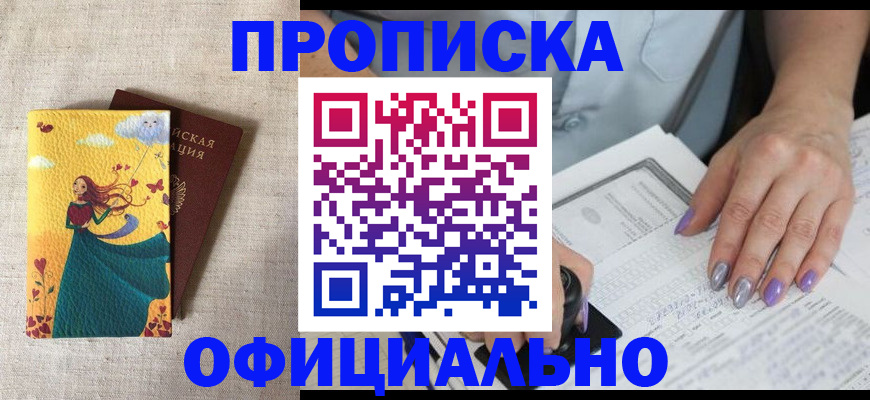 найти адрес прописки в Анадыре